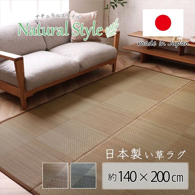い草ラグ 防炎カーペット 長方形 140x200cm おしゃれ 和風 市松柄 滑り止め 不織布貼り 消臭 抗菌防臭