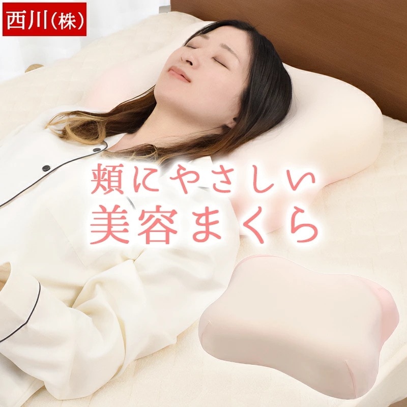 美容まくら 頬にやさしい枕 横向き 専門医推奨 ぷるふわタッチ 高さ調整シート入り 高さ調整できる お肌に負担をかけにくい やわらか チークポケット 皮膚科専門医森脇教授推奨