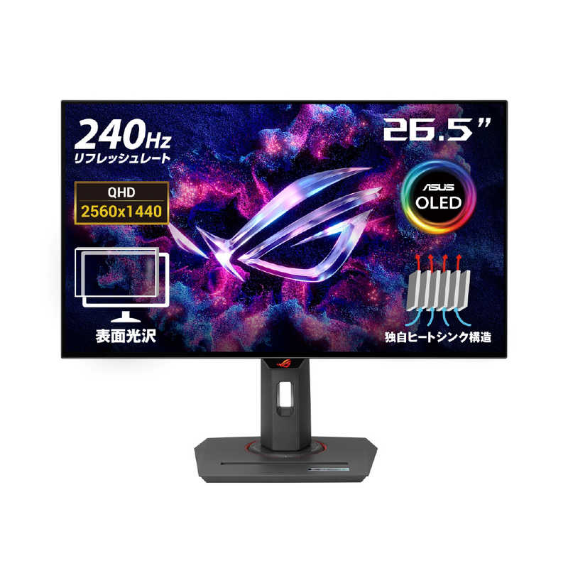 ASUS エイスース　ゲーミング液晶ディスプレイ ROG Strix OLED ［26.5型 /WQHD(2560×1440) /ワイド］　XG27AQDMG