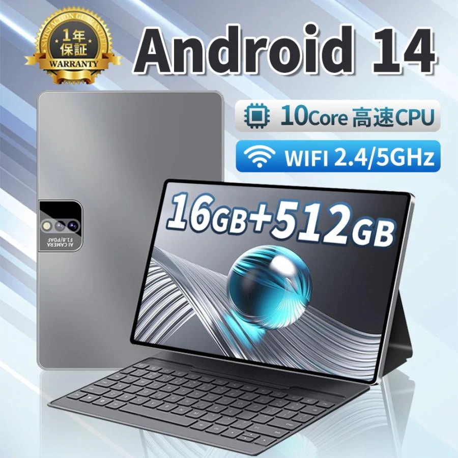 タブレット PC 本体 Android14 10インチ 本体 8GB+256GB テレワーク 2560*1600 ネット授業 子供向け 動画視聴 Bluetooth WiFi 人気 誕生日 敬老の日