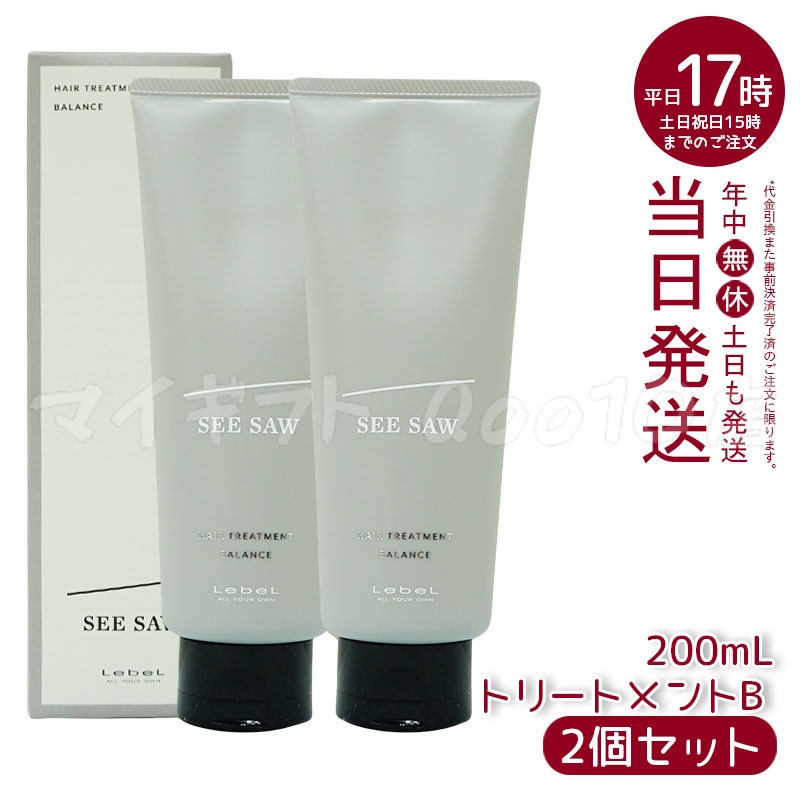 【2個セット】 ルベル ルベル シーソー ヘア&スキャルプヘアトリートメント バランス B 200ml LEBEL SEE SAW