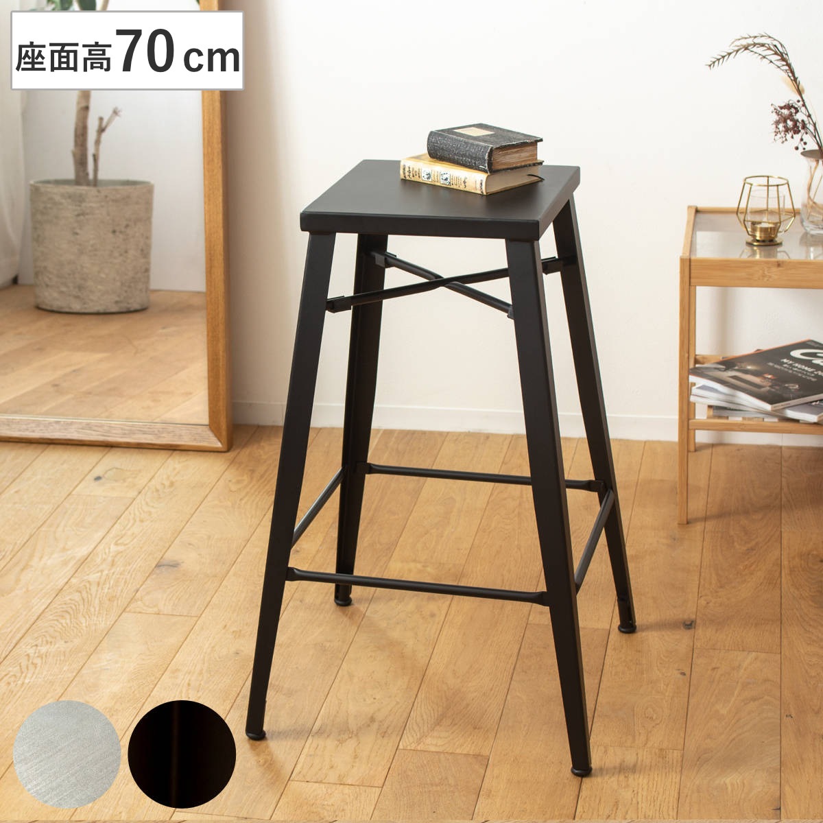 カウンターチェア 座面高70cm ハイチェア アイアン スチール 金属 スタッキング バーチェア ハイタイプ キッチン チェア 椅子 インダストリアル調 無骨 スタイリッシュ