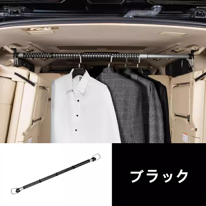 トヨタ・アルファード/ヴェルファイア 30系 用 トランクハンガーバー 洋服ポール 調整可能 ガーニッシュ 1ピース 8344