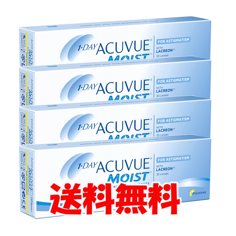送料無料ワンデーアキュビューモイスト乱視用 4箱セット/コンタクト/コンタクトレンズ/トーリック