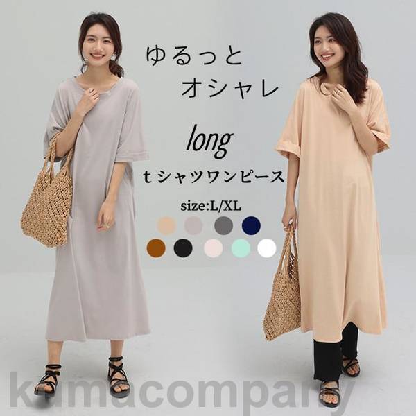 ワンピース レディース 40代 50代 tワンピース 夏新作 五分袖 ロングワンピース ヌケ感 ロング UVカット 大人カジュアル 無地