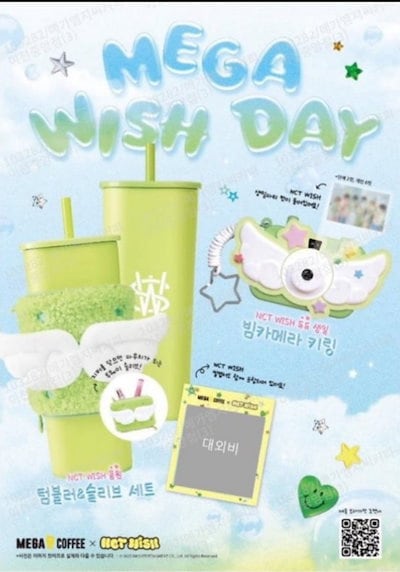 NCTWISH メガコーヒー コラボ キーリング タンブラー セット NCT - NCT WISH タンブラー キーリング セット MEGA COFFEE