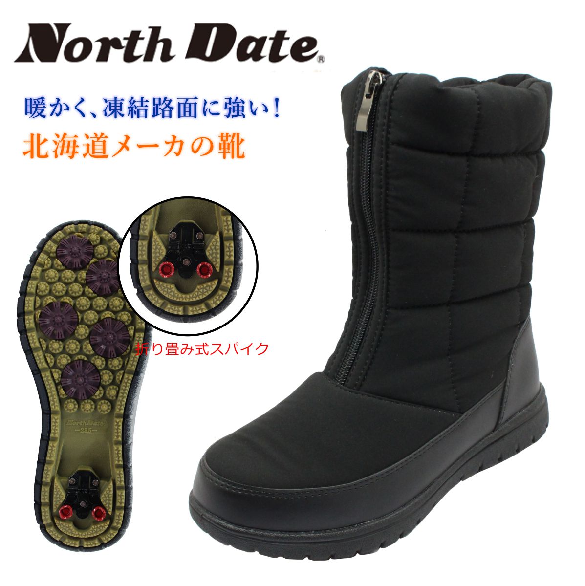 North Date ノースデイト レディース スパイク スノーブーツ 38037 センターファスナー 防寒 防滑 防水 靴 ダテハキ 北海道