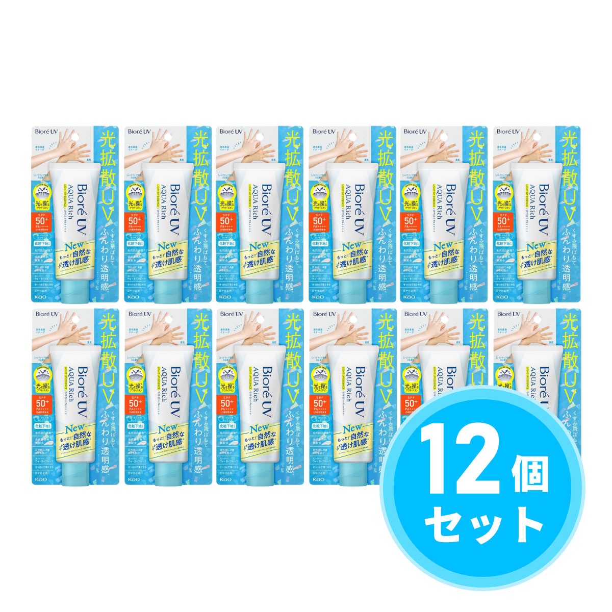 【まとめ買い】花王 ビオレ UV アクアリッチ ライトアップエッセンス 70g×12個セット 日焼け止め SPF50+ PA++++ 顔 からだ 化粧下地