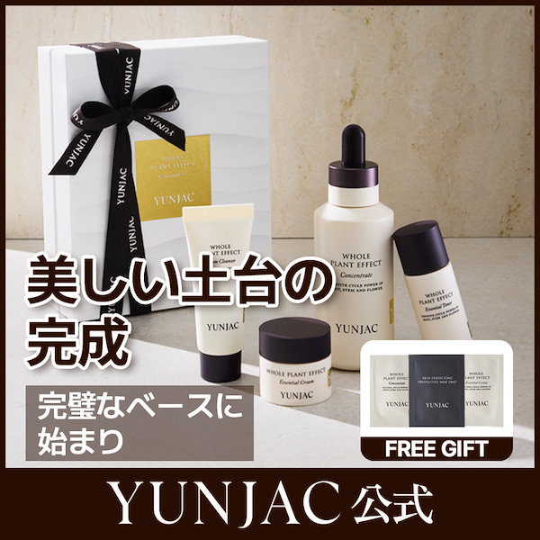 Qoo10] YUNJAC 【公式】全草コンセントレイトセット/フォ