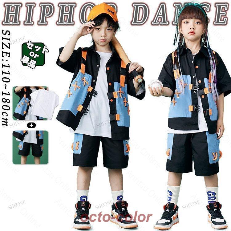 キッズ ダンス衣装 セットアップ 男の子女の子 黒 ブラック ブルー 半袖 シャツ おしゃれカジュアルシャツ 編み込む オーバーオール ひも タイプ トップス ハー