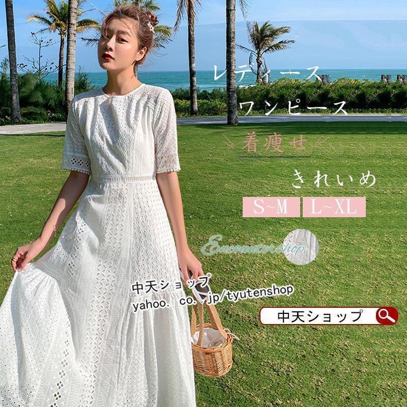 リゾートワンピース ビーチワンピースレディース代30代40代 のワンピース白ドレス ボシミア風 きれいめ レース カジュアル 半袖 ロング丈 着痩せ ミモレ丈