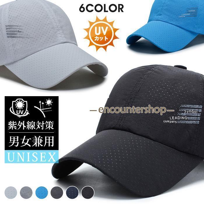 野球帽 メッシュ キャップ 帽子メンズ ベースボールキャップ スポーツ UVカット スポーツキャップ 紫外線対策 登山 自転車 通勤 休日 旅行