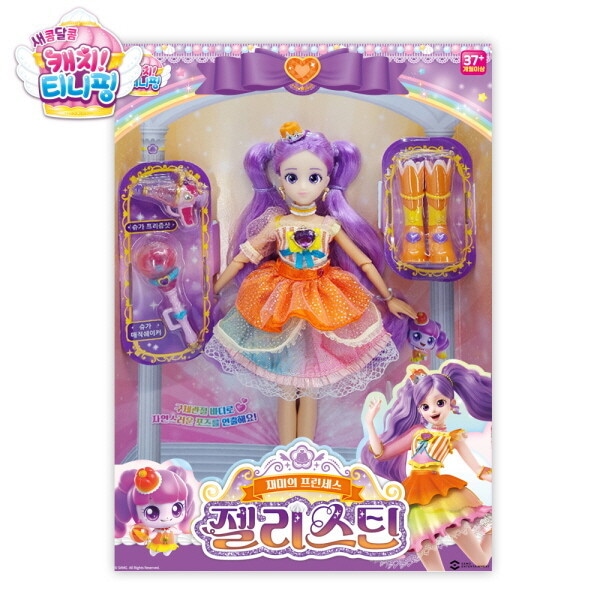 甘酸っぱい キャッチティニッピング 楽しさのプリンセス ゼリスチン 即日出荷 キャッチニティピング 人形 クリスマス プレゼント こどもの日プレゼント