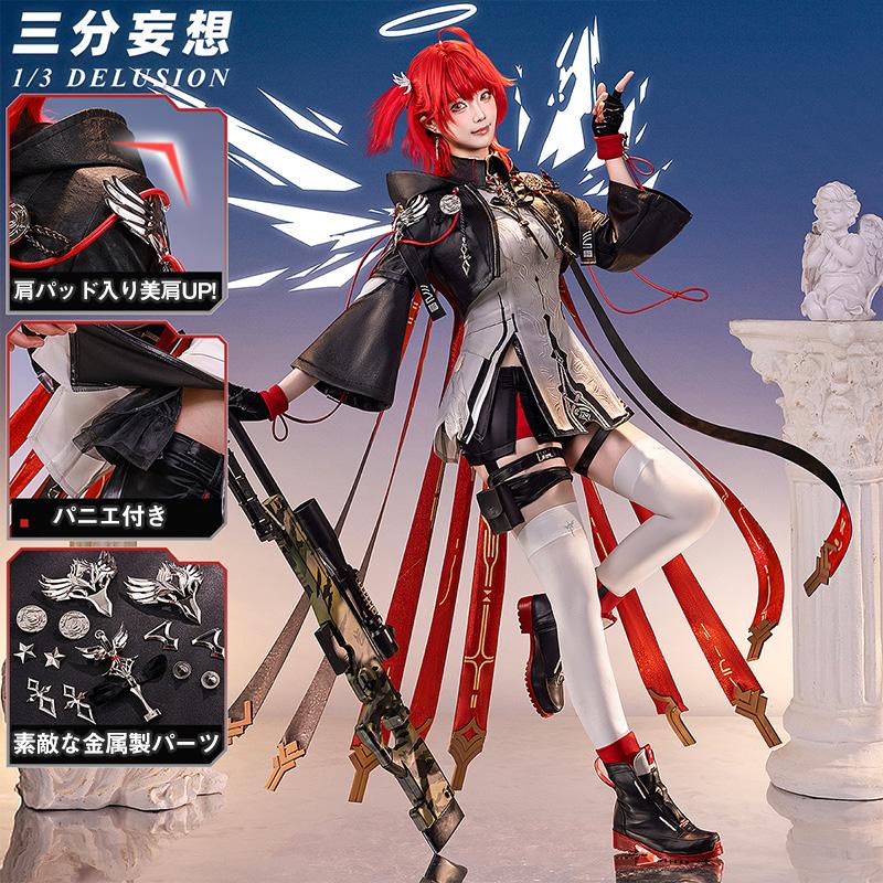 【工場直販 品質保証】 【三分妄想1/3Delusion】アークナイツ 新約エクシア コスプレ衣装/ウィッグ/靴 コスチューム
