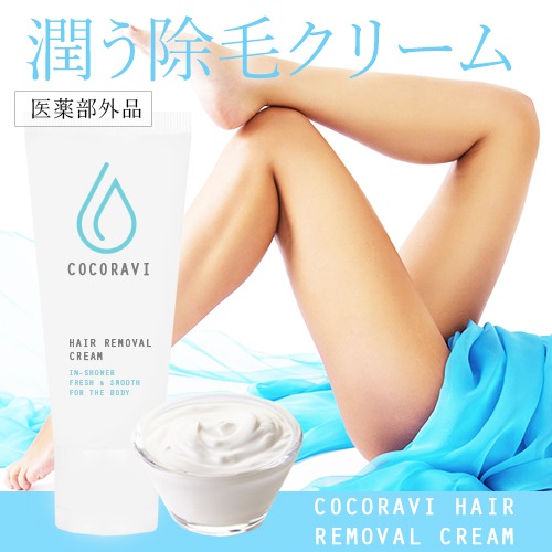 3+1個SET簡単ムダ毛処理ココラビヘアリムーバークリーム最短5分で全身ツルツル！