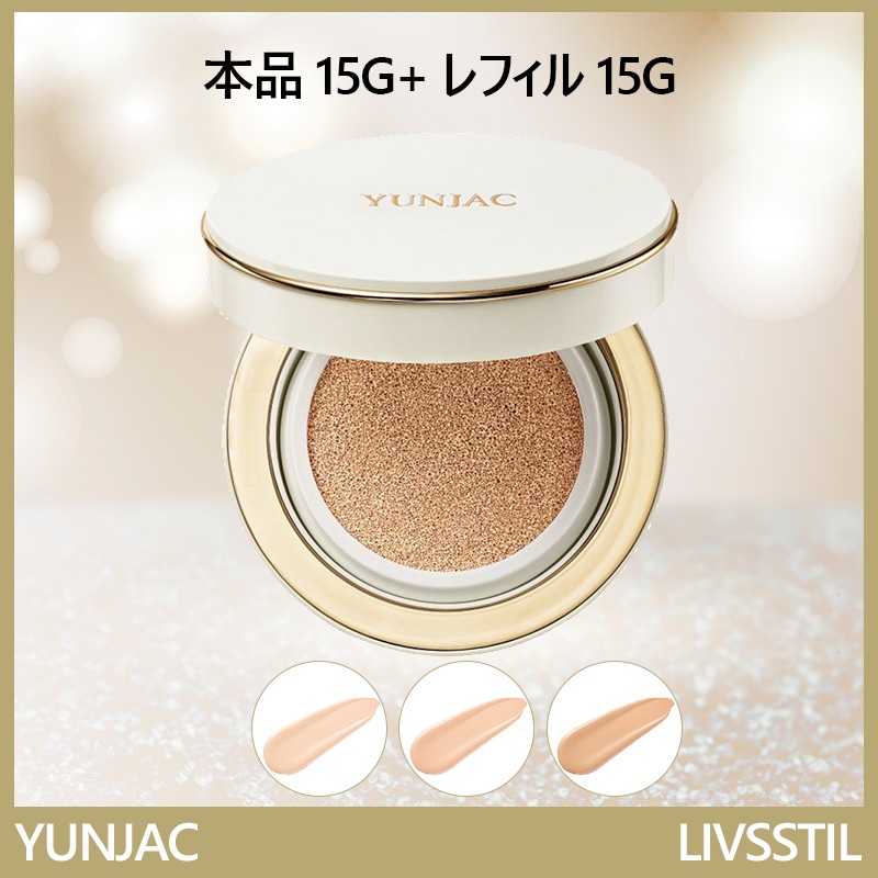 ロングウェア ホスリン クッション ファンデーション (本品 15G+ レフィル 15G SPF50+ PA++++)(3カラー択1)