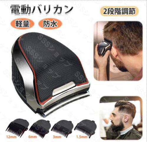 バリカン 散髪 理髪器 ヘアクリッパー 子供 軽量 防水 電動バリカン コードレス 散髪バリカン リミットコーム付き 携帯便利 ヘアカッター