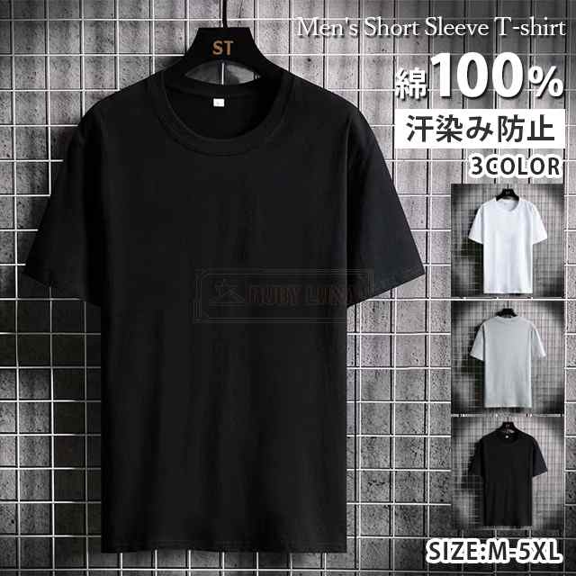 最安挑戦 春新作 新作 送料無料 Tシャツ メンズ 半袖 ティーシャツ 春夏 薄手 シンプル 無地 クルーネック コットン カットソー スリムフィット 着痩せ シンプル トップス プルオーバー カジュ 7,541円