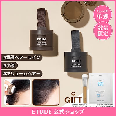 【メガ割限定企画セット/GIFT】 ポンポンヘアシャド...のサムネイル