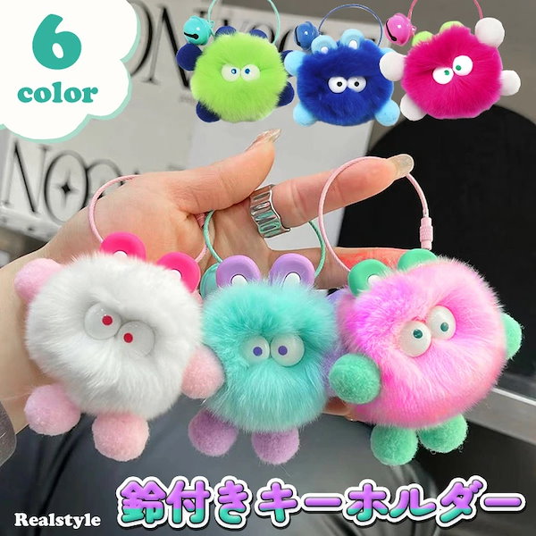 Qoo10] リアル スタイル 選べる6カラー カラフル 鈴付き 目玉