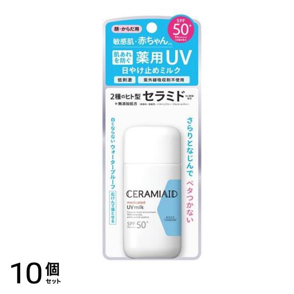 セラミエイド UV ミルク 60g 10個セット