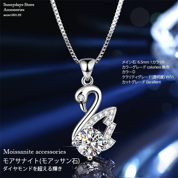 ダイヤモンド ネックレス モアッサナイト 一粒 Dカラー 1カラット エクセレント カット 無色