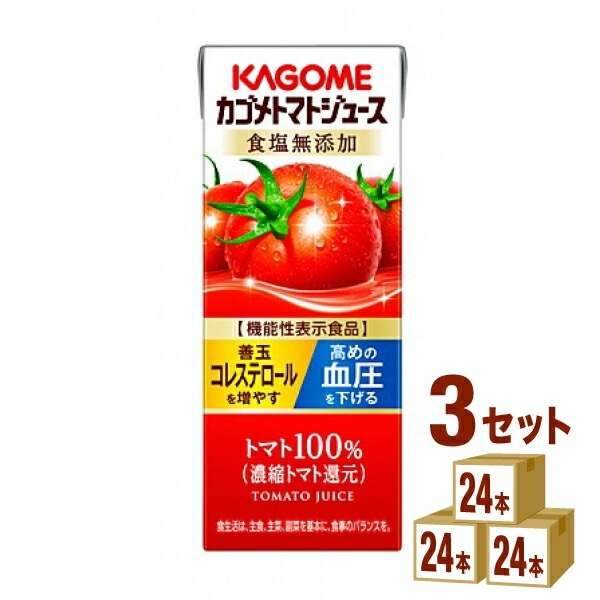 カゴメ トマトジュース 食塩無添加 200ml 3ケース (72本)