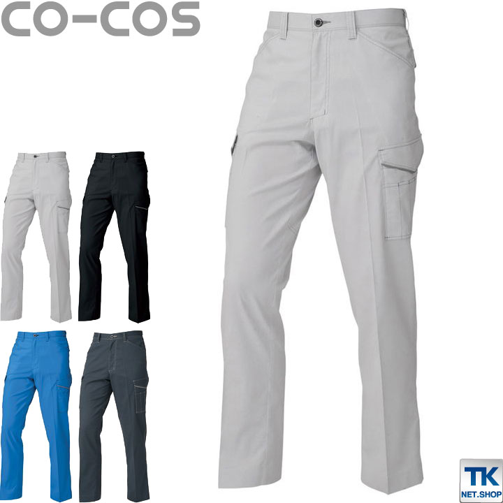 カーゴパンツ 作業ズボン 作業服 作業着 パンツ 春夏 CO-COS コーコス ストレッチ /cc-a2075