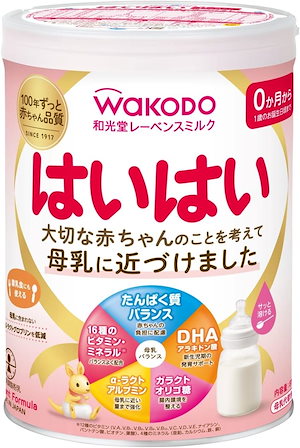 和光堂 レーベンスミルク はいはい 810g 粉ミルク 粉末 0か月から1歳頃 ベビーミルク DHA・アラキドン酸配合