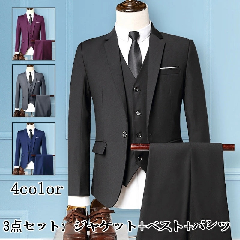 3ピーススーツ メンズ ビジネススーツ スーツ 1つボタン 無地 シンプル フォマールスーツ セットアップ 細身 卒業式 通勤 入学式 秋 スリピーススーツ スリムスーツ 通勤 入学式 成人式 結婚式