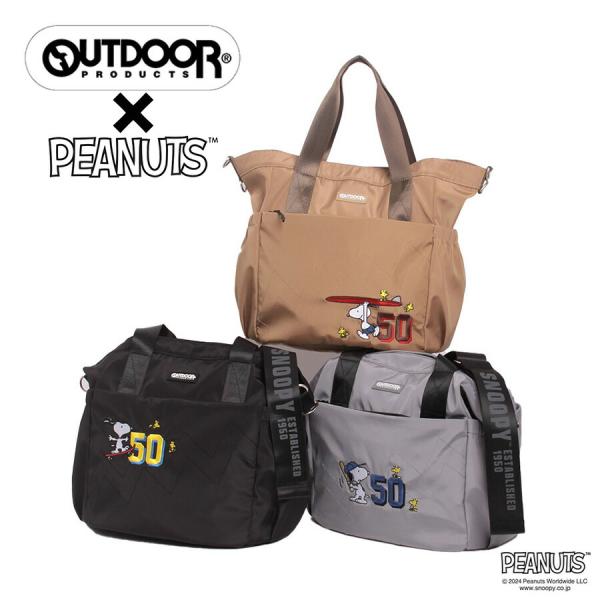 【outdoor products】 odb025 ピーナッツ 2WAYトートバッグL 斜め掛け かばん バッグ キャラクター コラボ スヌーピー ユニセックス ギフト プレゼント ブラック