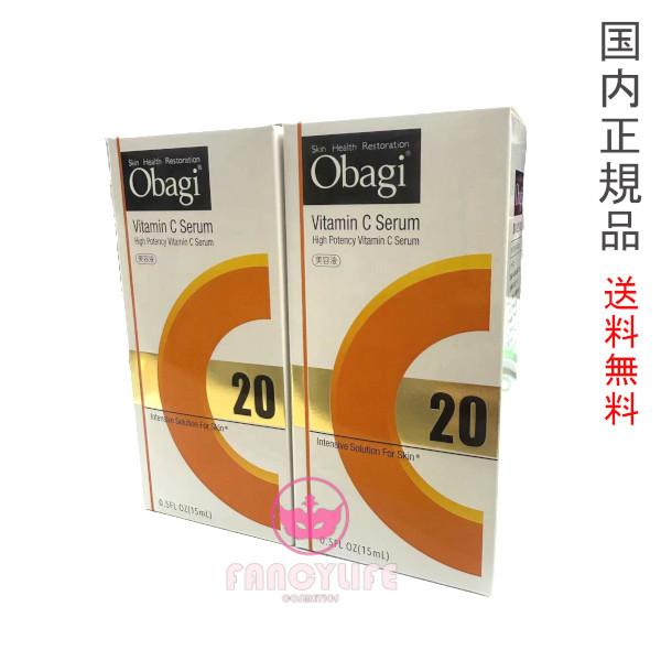 お得な2個セット C20セラム 15ml (美容液) 2024年製造 国内正規品