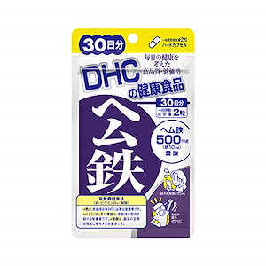 DHC ヘム鉄 30日分 (60粒)