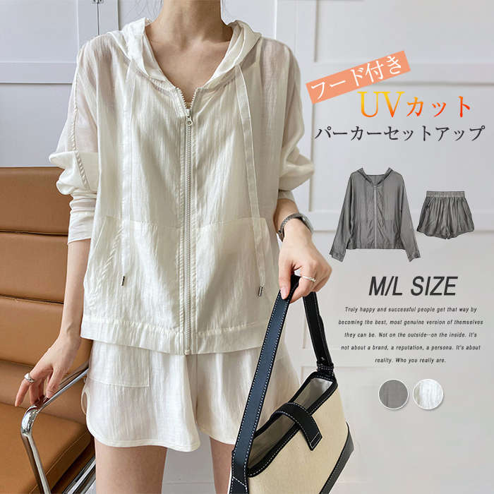 パーカーセットアップ パーカー レディース UV対策 紫外線対策 UVカット ジップアップ ショートパンツ 無地 薄手 ジップアップ アウト ボトムス 2点セット 無地 薄手 アウト ボトムス トップ