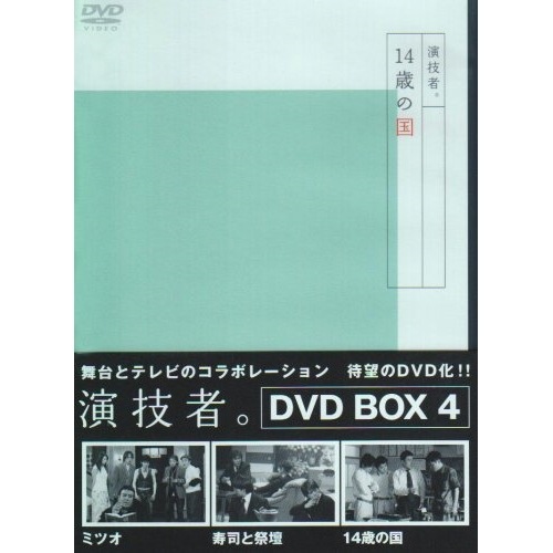 演技者(4) ／ 大野智/岡田准一/他 (DVD) AVBD-91245 9,486円