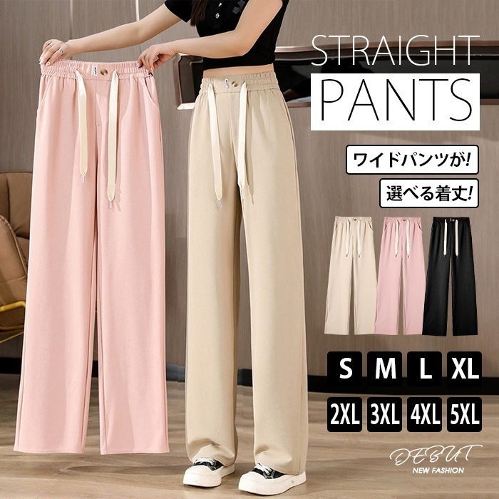 伸縮性があり快適な穿き心地を実現した クールでおしゃれなワイドパンツ