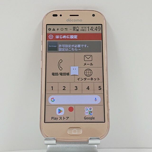 らくらくスマートフォン me F-01L ドコモ ゴールド 送料無料 本体 c13928 【中古】