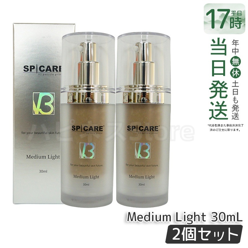 【2個セット】 正規品 スピケア V3 パーティクルプライマー ミディアムライト Medium Light 30ml SPICARE 化粧下地 保湿 韓国コスメ