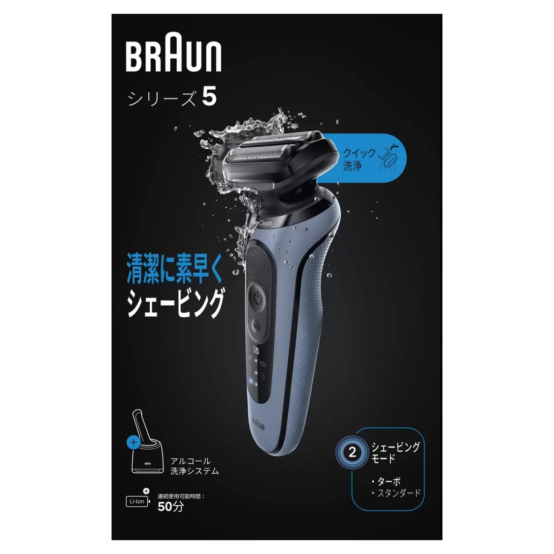 （ブラウン 電動シェーバー シリーズ5 52-A7000CC アルコール洗浄システム付）BRAUN シェーバー ひげそり ホワイト 父の日 プレゼント コストコ 66116