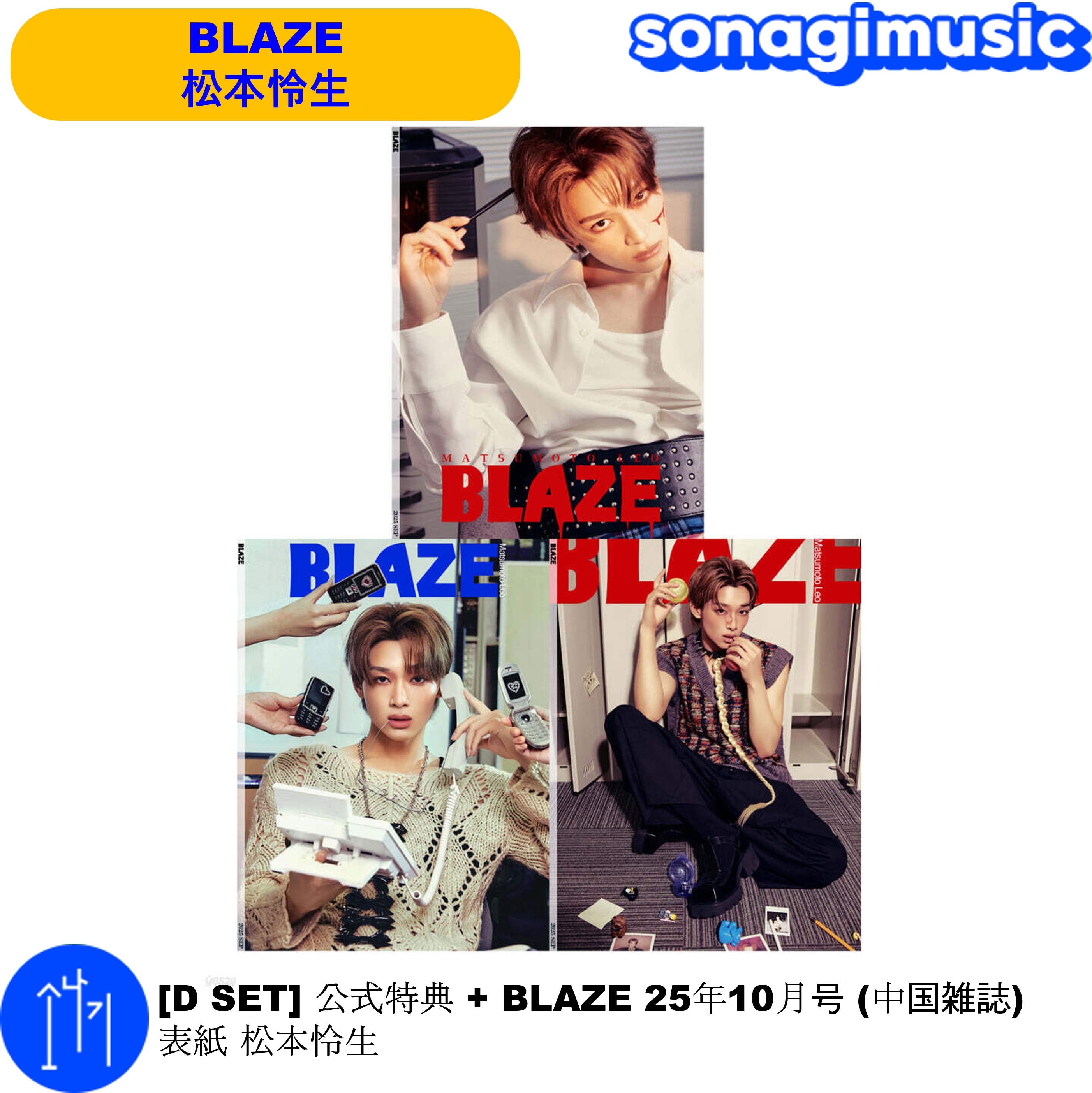Qoo10] [D SET] 公式特典 + BLAZE : KPOP