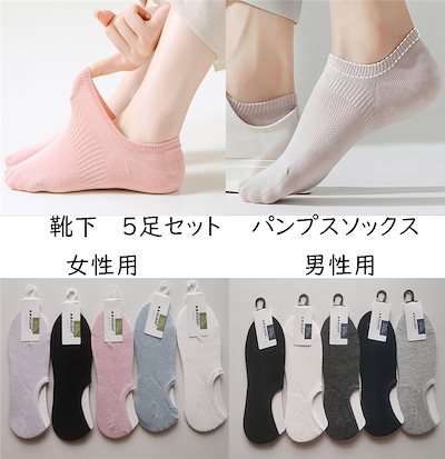 Qoo10] くるぶし見える丈 5足セット 靴下 綿