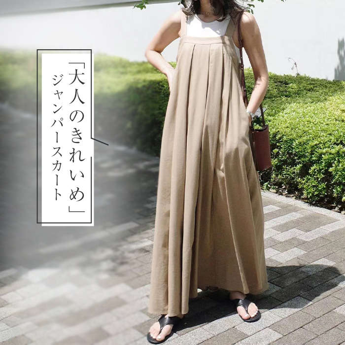 ジャンパースカート サロペット レディース 春夏 ロング ワンピース ノースリーブワンピース ゆったり 夏 ジャンパースカート 春 夏 無地 キャミソール オールインワン 重ね着 オーバーオール 着痩