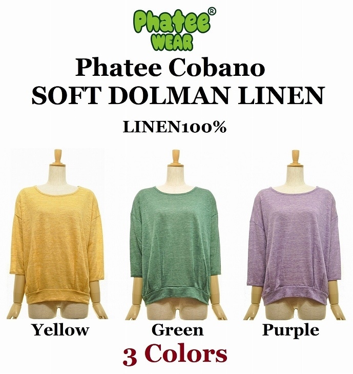 WOMEN SSOFT DOLMAN LINEN　ファッティCobanoのソフトドルマンリネンリネンの柔らかな気持ちいい生地メイドインジャパン品質