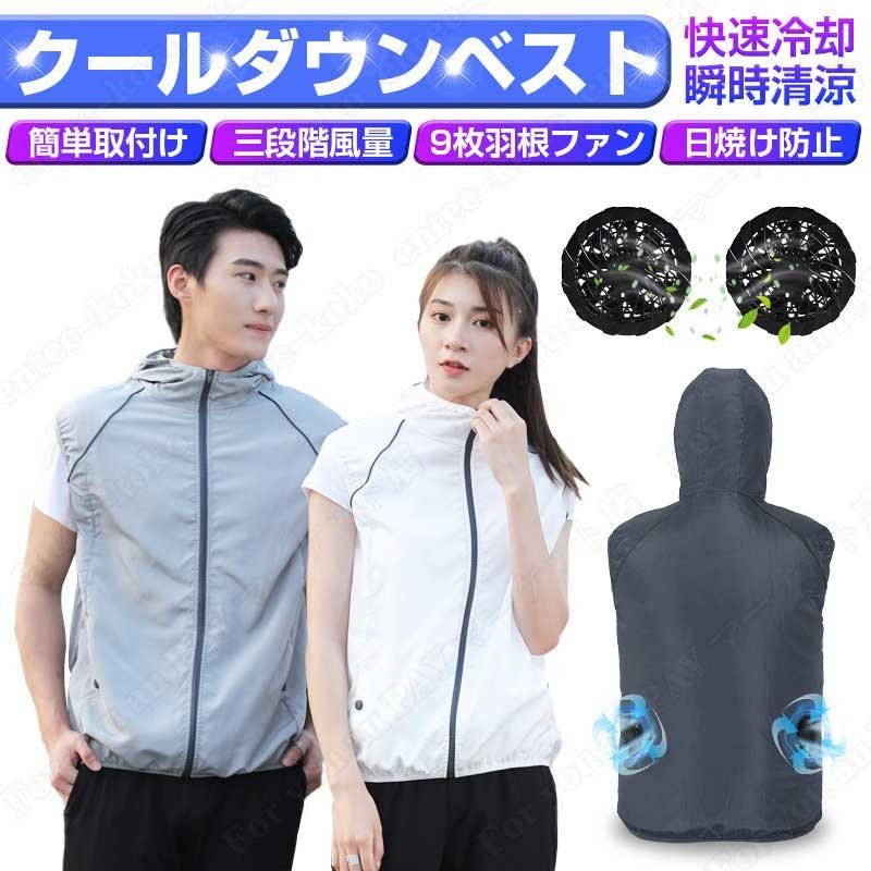 【3日出荷】空調服 ワークマン 空調服 おすすめ 空調服ファン バッテリー 選択可 作業服 送風機付き作業着 空調ベスト バッテリー フルセット 空調服 ゴルフ 4,761円