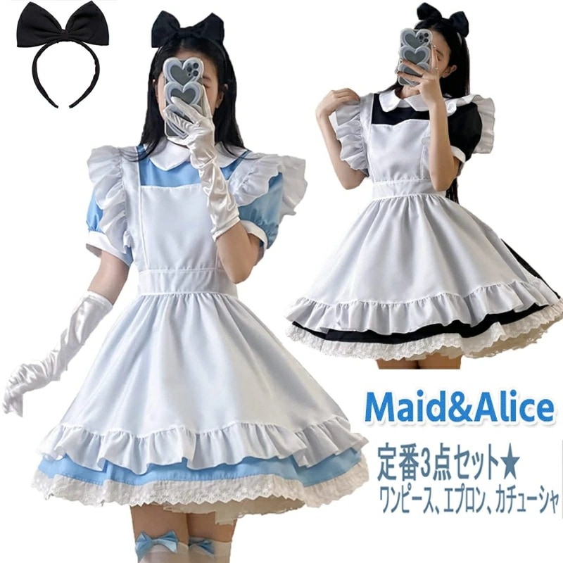 【超激安】メイド 服 コスプレ 衣装 仮装 女装 不思議国スタイル フリル ロリータ かわいい カチューシャ 付き 定番3点セット レディース コスチューム カフェ イベント ハロウィン メイド