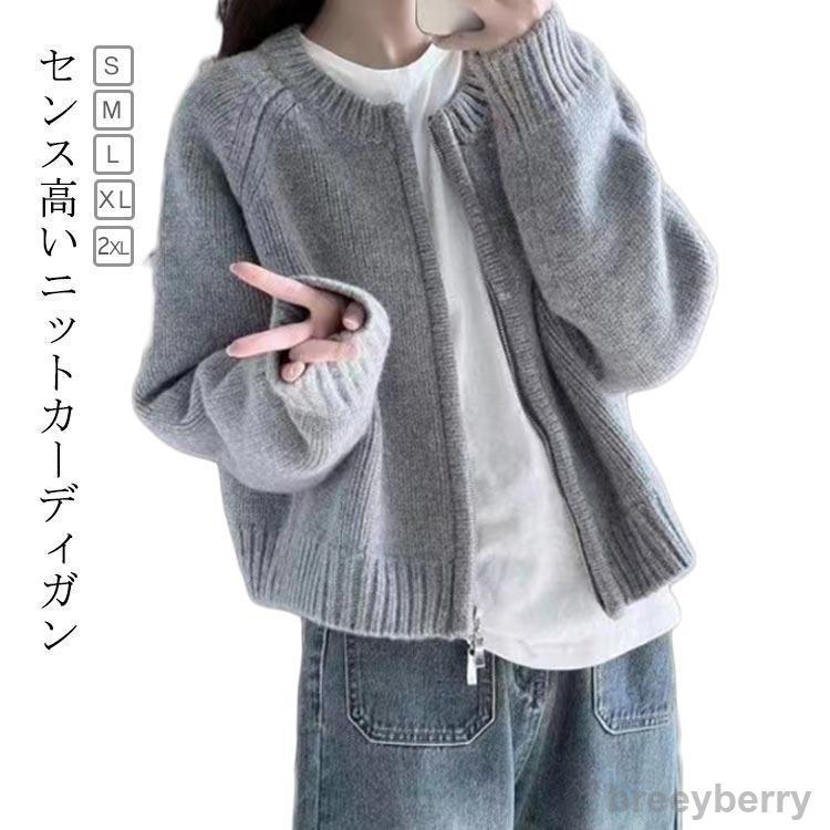 【即納】ニットジャケット レディース アウター 春秋冬 セーター ニット トップス ニットカーディガン セーター ノーカラー 長袖 羽織り アウター