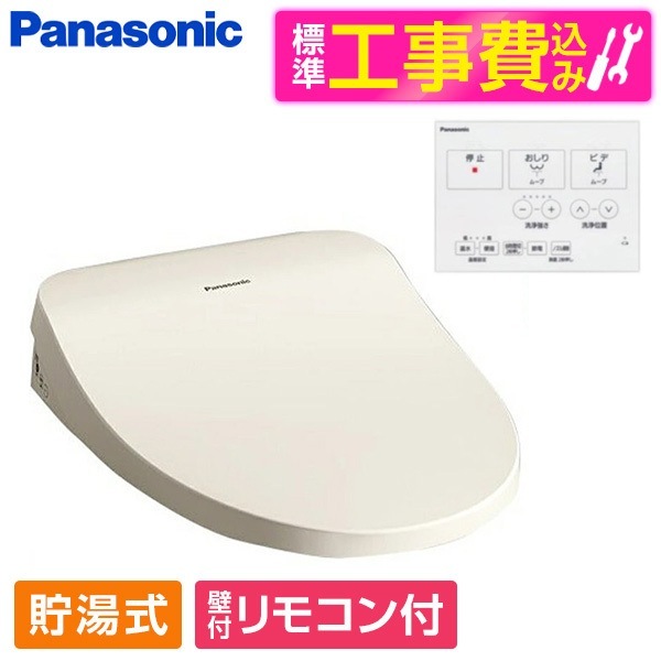 CH865SPF 標準設置工事セット パステルアイボリー ビューティ・トワレ MTシリーズ 温水洗浄便座 (貯湯式)