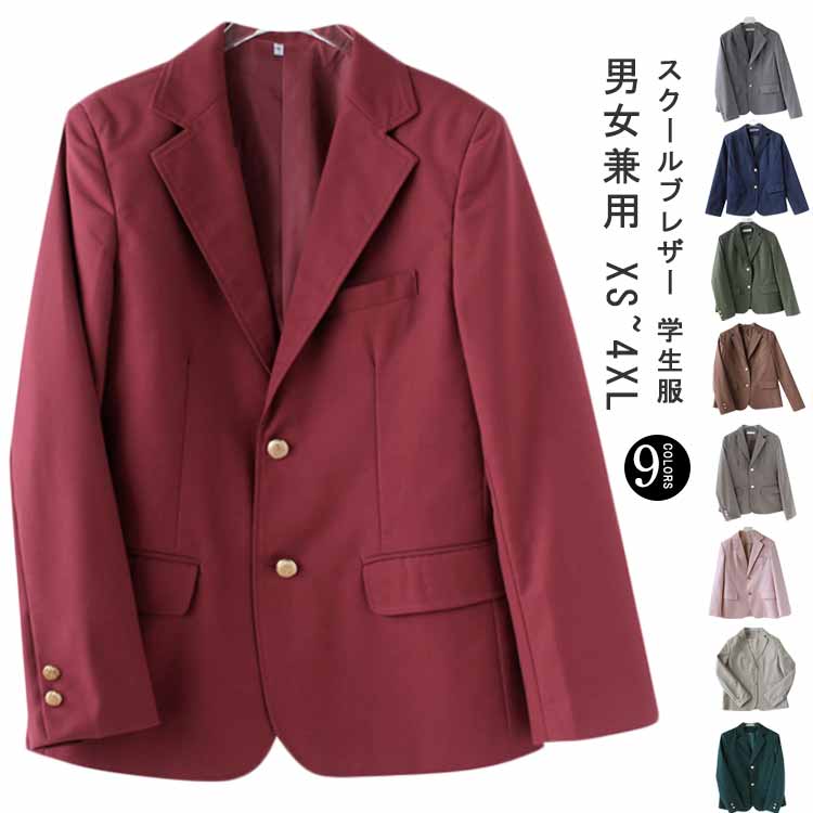 ジャケット 高校生 入学式 スーツジャケット メンズ 学生服 通学 男女兼用 ジャケット 通学 卒業式 テーラードジャケット 発表会 無地 中学生 学生 制服 受験 スクールブレザー 女子高生 紺