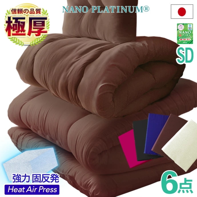 ６点セット 布団セット セミダブル 日本製 極厚 敷布団 三層構造 敷き布団 固綿入り 増量 掛け布団 枕 布団カバー ３点 敷きふとん マットレス不要 固綿 抗菌 防臭 防カビ 洗える 防ダニ