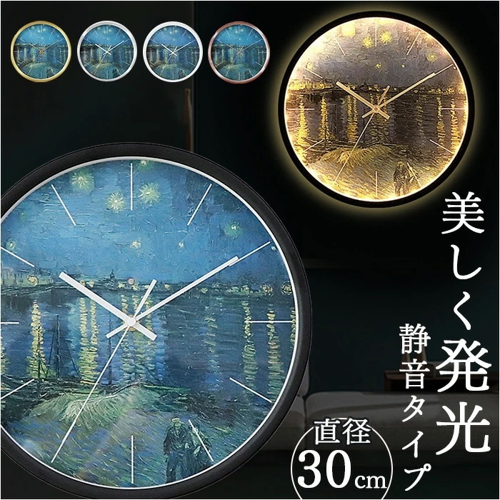 掛け時計 おしゃれ 通販 壁時計 壁掛け時計 掛時計 壁掛け 壁掛 時計 ナイトライト 常夜灯 調光 電池式 LED照明 自動消灯 シンプル モダン 結婚祝い 新築祝い お祝い ギフト 配線なし 寝室